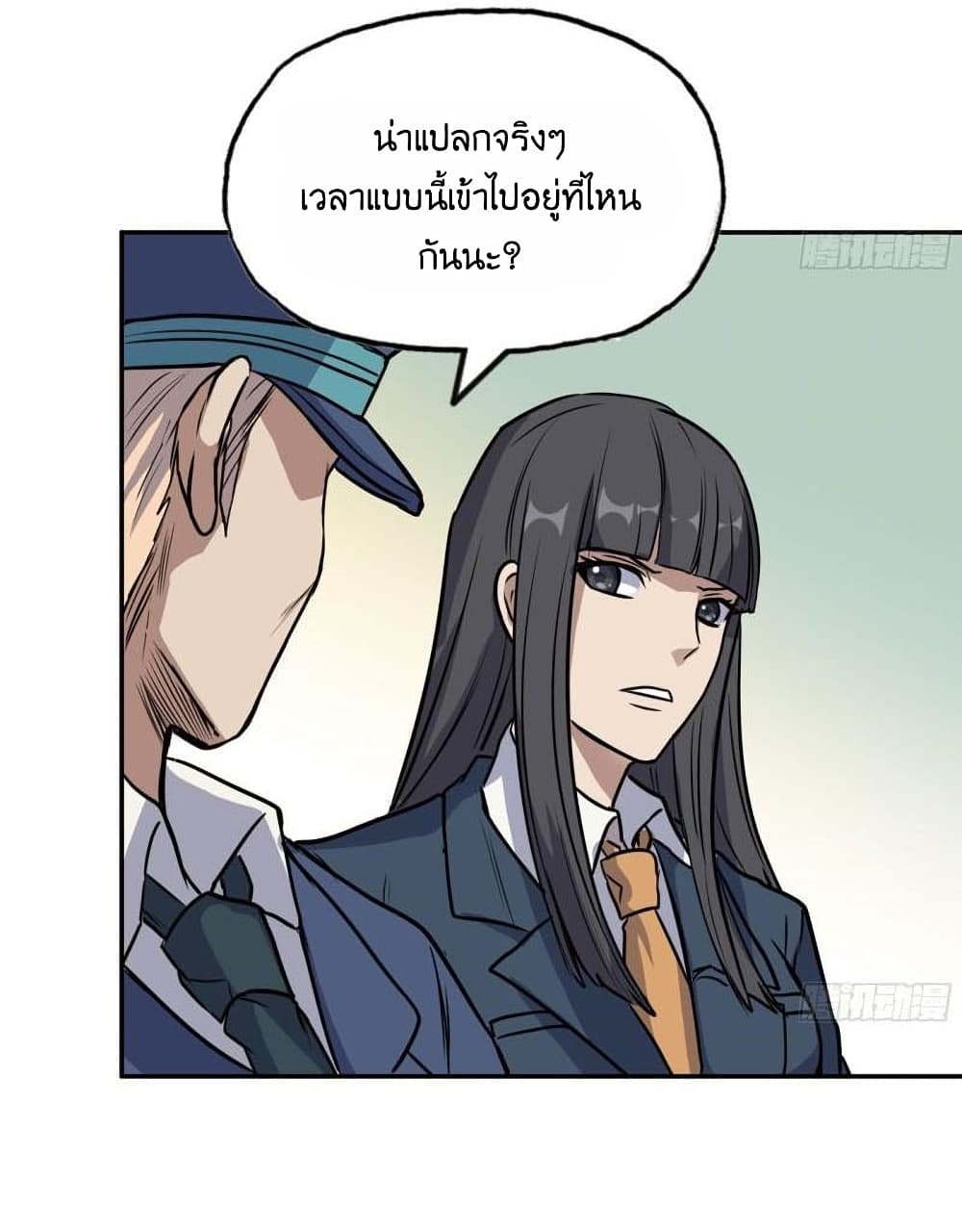 I Am Carrying Gold From The Post Apocalyptic World ตอนที่ 364 (37)